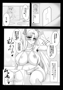 Page 18 of Ereshkigal o Yome Onaho ni Ochiru to su Hon.