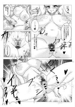 Page 26 of Ereshkigal o Yome Onaho ni Ochiru to su Hon.