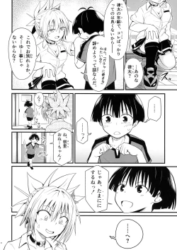 Page 40 of Harenchi! Matsuri-chan 3