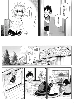 Page 41 of Harenchi! Matsuri-chan 3
