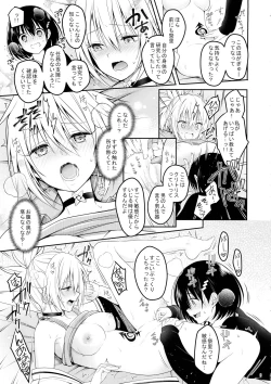 Page 11 of Youmiko to Sex Shinai to Derarenai Heya