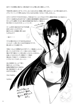 Page 28 of Youmiko to Sex Shinai to Derarenai Heya