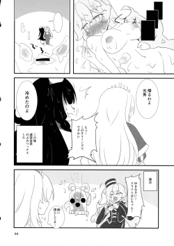 Page 23 of Minamihan-Cute