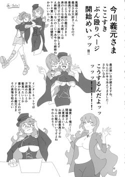 Page 32 of Minamihan-Cute