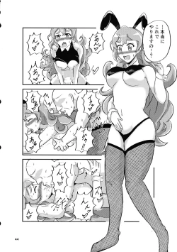 Page 43 of Minamihan-Cute