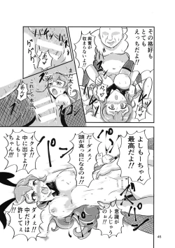 Page 44 of Minamihan-Cute