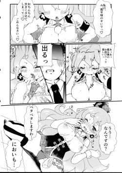 Page 51 of Minamihan-Cute