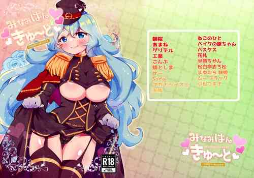 Download Minamihan-Cute