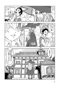 Page 8 of Tabitabi Nikki ni wa Shirusenakatta Koto. 4