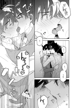 Page 20 of Tobira wo Akete Matteite