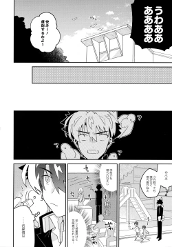 Page 37 of Tobira wo Akete Matteite