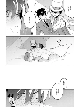 Page 57 of Tobira wo Akete Matteite