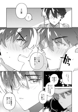 Page 60 of Tobira wo Akete Matteite