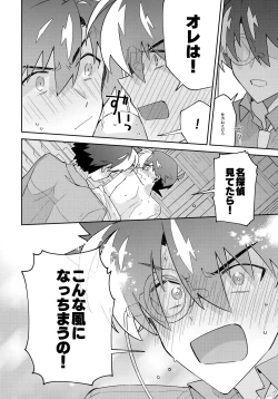 Page 69 of Tobira wo Akete Matteite