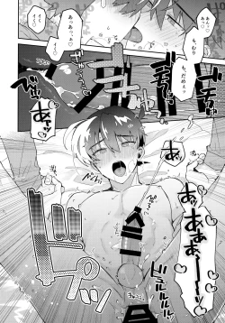 Page 75 of Tobira wo Akete Matteite