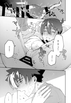 Page 76 of Tobira wo Akete Matteite