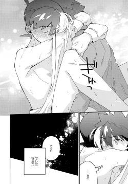 Page 77 of Tobira wo Akete Matteite