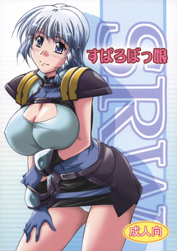 Download Super Robokko