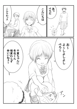 Page 137 of Kasshoku Boyish na Osananajimi