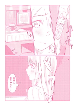 Page 110 of スノボ旅行で友人のSEXを覗いた話 1