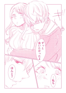 Page 111 of スノボ旅行で友人のSEXを覗いた話 1