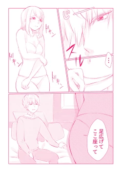 Page 120 of スノボ旅行で友人のSEXを覗いた話 1