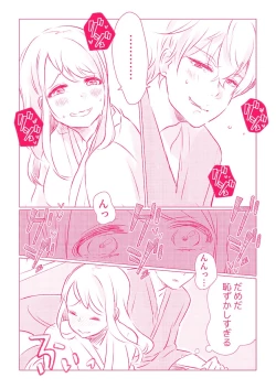 Page 18 of スノボ旅行で友人のSEXを覗いた話 1