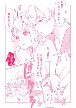 Page 20 of スノボ旅行で友人のSEXを覗いた話 1