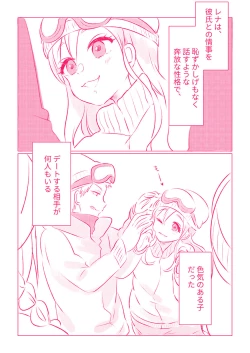 Page 4 of スノボ旅行で友人のSEXを覗いた話 1