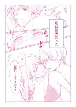 Page 60 of スノボ旅行で友人のSEXを覗いた話 1