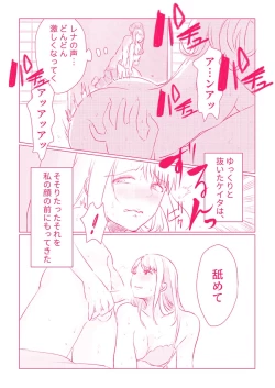 Page 63 of スノボ旅行で友人のSEXを覗いた話 1