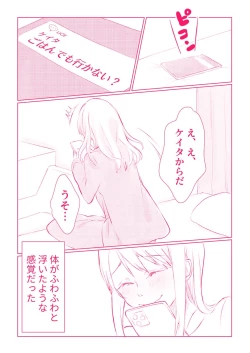 Page 97 of スノボ旅行で友人のSEXを覗いた話 1