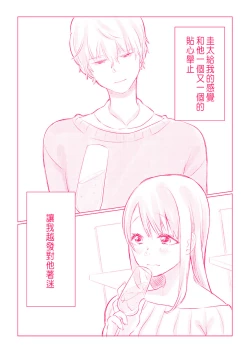 Page 106 of Snowbo Ryokou de Yuujin no SEX o Nozoita Hanashi 1