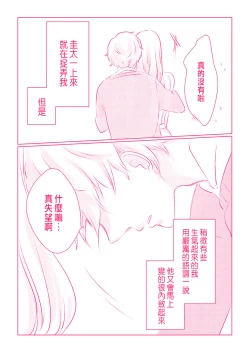 Page 113 of Snowbo Ryokou de Yuujin no SEX o Nozoita Hanashi 1