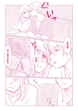 Page 15 of Snowbo Ryokou de Yuujin no SEX o Nozoita Hanashi 1