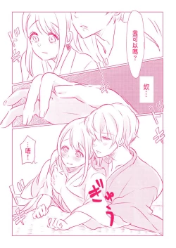 Page 19 of Snowbo Ryokou de Yuujin no SEX o Nozoita Hanashi 1
