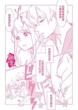 Page 20 of Snowbo Ryokou de Yuujin no SEX o Nozoita Hanashi 1