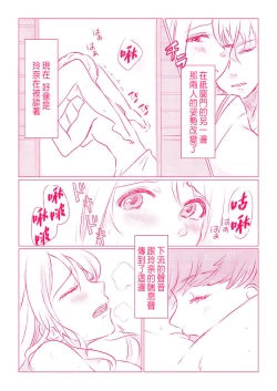 Page 25 of Snowbo Ryokou de Yuujin no SEX o Nozoita Hanashi 1