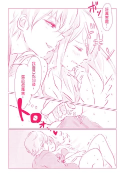 Page 31 of Snowbo Ryokou de Yuujin no SEX o Nozoita Hanashi 1