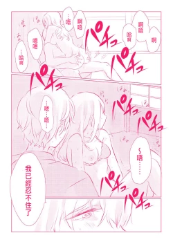 Page 46 of Snowbo Ryokou de Yuujin no SEX o Nozoita Hanashi 1