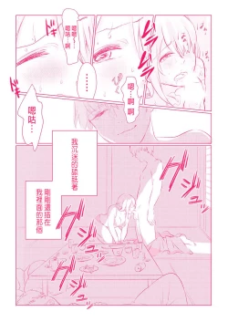 Page 64 of Snowbo Ryokou de Yuujin no SEX o Nozoita Hanashi 1