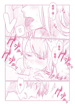 Page 66 of Snowbo Ryokou de Yuujin no SEX o Nozoita Hanashi 1