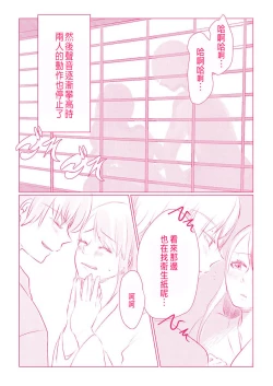 Page 79 of Snowbo Ryokou de Yuujin no SEX o Nozoita Hanashi 1