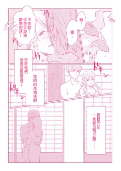 Page 82 of Snowbo Ryokou de Yuujin no SEX o Nozoita Hanashi 1
