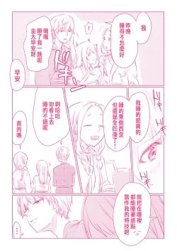 Page 85 of Snowbo Ryokou de Yuujin no SEX o Nozoita Hanashi 1