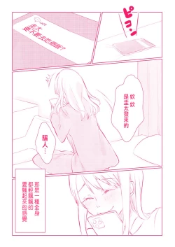 Page 97 of Snowbo Ryokou de Yuujin no SEX o Nozoita Hanashi 1