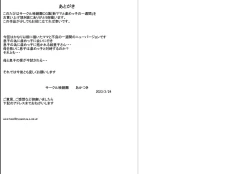 Page 23 of A week of new moms and bullies