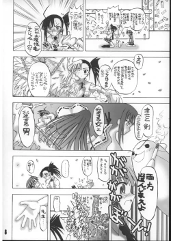 Page 7 of Se-Chan toshiyouyo!