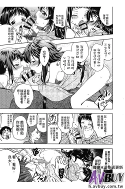 Page 103 of Tsukenakute Iiyo