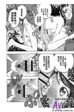 Page 116 of Tsukenakute Iiyo